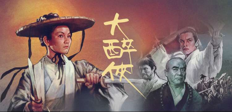 焦点番剧 墨绘师 轮播海报