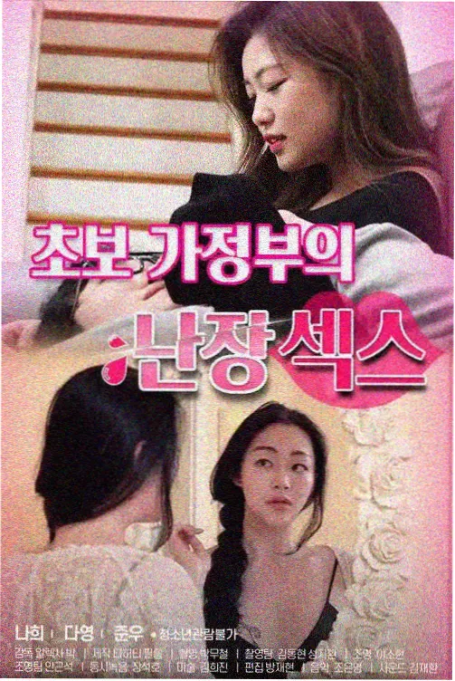 灯塔守望局 悬疑剧集海报