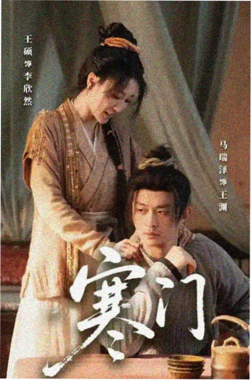 湖畔晚报 治愈剧集海报