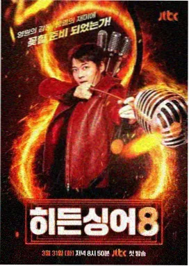 片场十二时辰 幕后综艺海报